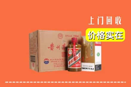 长治平顺县回收精品茅台酒