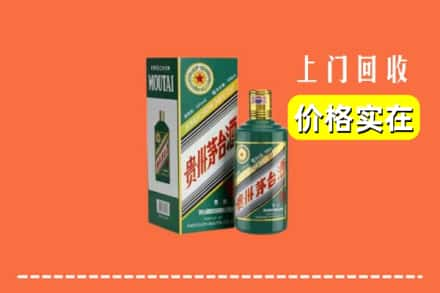 长治平顺县回收纪念茅台酒